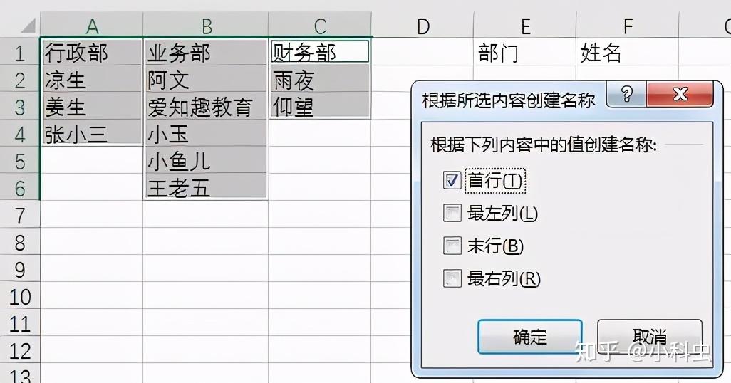 Excel教程:实用的INDIRECT函数有多强,你知道吗?Excel神技能!