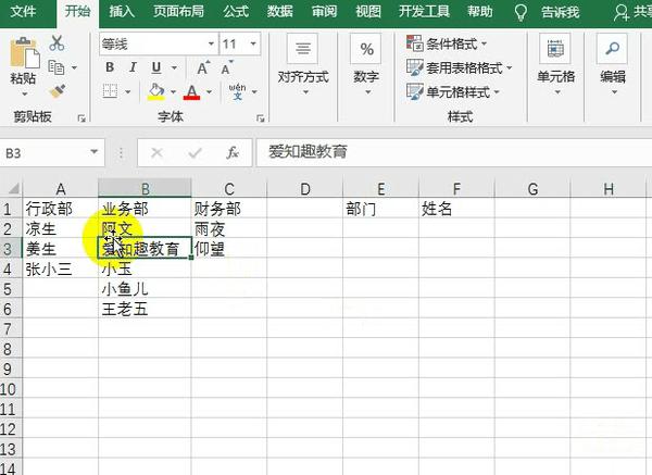Excel教程:实用的INDIRECT函数有多强,你知道吗?Excel神技能!