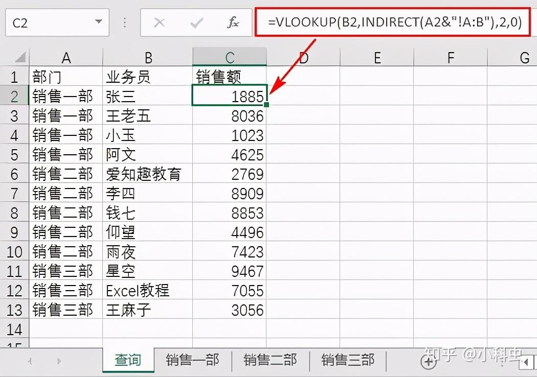 Excel教程:实用的INDIRECT函数有多强,你知道吗?Excel神技能!