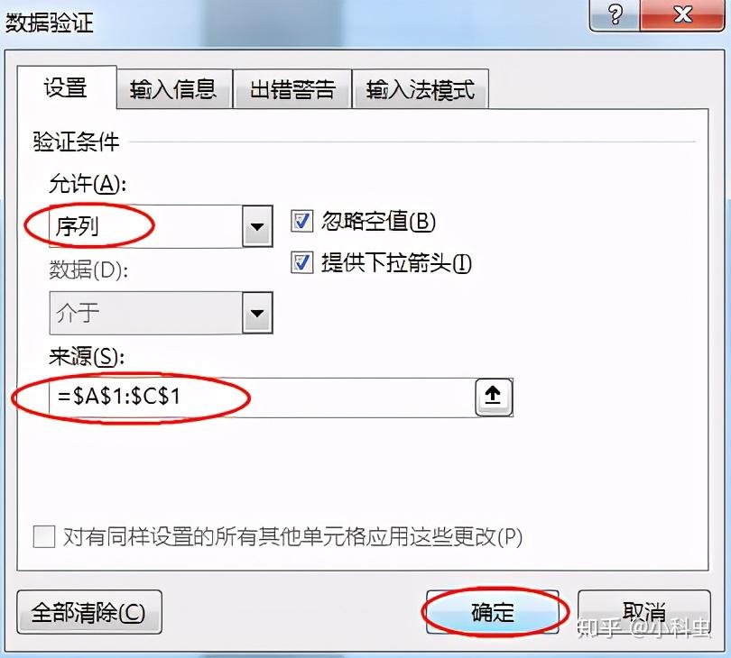 Excel教程:实用的INDIRECT函数有多强,你知道吗?Excel神技能!