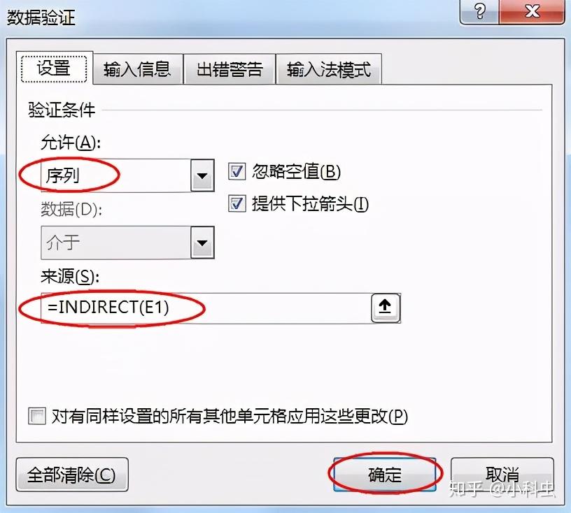 Excel教程:实用的INDIRECT函数有多强,你知道吗?Excel神技能!