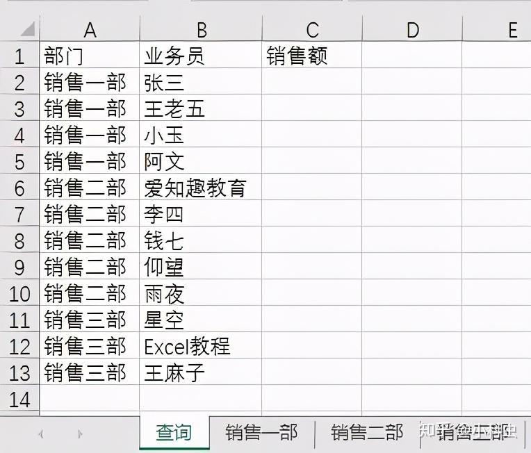 Excel教程:实用的INDIRECT函数有多强,你知道吗?Excel神技能!