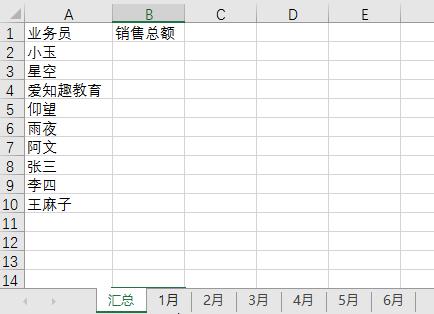 Excel教程:实用的INDIRECT函数有多强,你知道吗?Excel神技能!